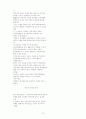경영 관련 책 서평 모음 93페이지