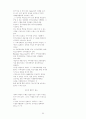 경영 관련 책 서평 모음 94페이지