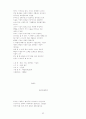 경영 관련 책 서평 모음 95페이지
