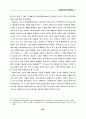 패션디자인과 해체주의 6페이지