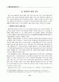 패션디자인과 해체주의 7페이지