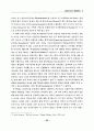 패션디자인과 해체주의 8페이지