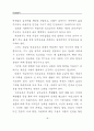 정보화사회에서의 인성교육 실천 방안 탐색 14페이지