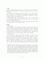 중동전쟁의 배경과 과정 그리고 갈등 해결의 대안 1페이지