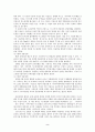 중동전쟁의 배경과 과정 그리고 갈등 해결의 대안 2페이지