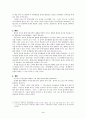 중동전쟁의 배경과 과정 그리고 갈등 해결의 대안 3페이지