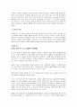 산성비의 폐해와 그 대책방안 5페이지