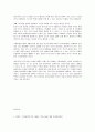 산성비의 폐해와 그 대책방안 9페이지