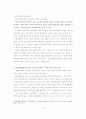 21세기 신국제경제질서와 WTO/IMF체제 13페이지