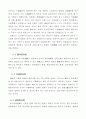 신공공관리론의 개념, 문제점 설명 5페이지