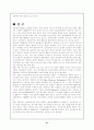전자상거래의 개념과 과정과 향후발전전망.. 22페이지
