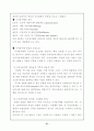 전자상거래의 개념과 과정과 향후발전전망.. 28페이지