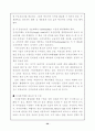 전자상거래의 개념과 과정과 향후발전전망.. 30페이지