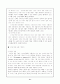 전자상거래의 개념과 과정과 향후발전전망.. 32페이지
