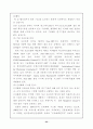 전자상거래의 개념과 과정과 향후발전전망.. 34페이지