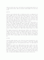 원자력 발전이 사회에 미치는 영향 6장임 2페이지