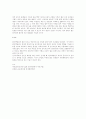 원자력 발전이 사회에 미치는 영향 6장임 7페이지