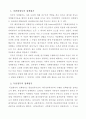 외국 정책평가제도의 특징 4페이지