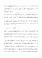 외국 정책평가제도의 특징 7페이지