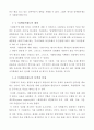외국 정책평가제도의 특징 10페이지