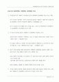 환경변화에 따른 향후 금융산업 구조재편 방향 10페이지
