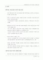 환경변화에 따른 향후 금융산업 구조재편 방향 35페이지