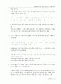 환경변화에 따른 향후 금융산업 구조재편 방향 54페이지