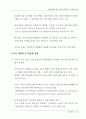 환경변화에 따른 향후 금융산업 구조재편 방향 71페이지