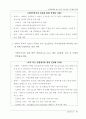 환경변화에 따른 향후 금융산업 구조재편 방향 77페이지