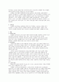 프뢰벨 교육사상에 대한 고찰 5페이지