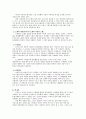 프뢰벨 교육사상에 대한 고찰 8페이지