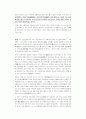 신해혁명과 손문 4페이지