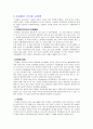 프뢰벨 그는 누구인가? 7페이지