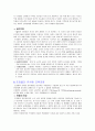 프뢰벨 그는 누구인가? 8페이지