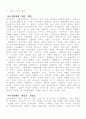 동북아 겅제론 5페이지