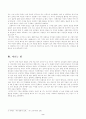 외모가꾸기(다이어트, 성형수술)과 관련한 사례 조사하기 5페이지