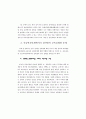 성차별과 여학생 인권신장을 위한 과제 6페이지