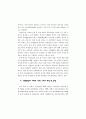 성차별과 여학생 인권신장을 위한 과제 7페이지