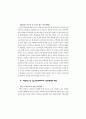 성차별과 여학생 인권신장을 위한 과제 12페이지