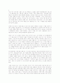 신영복- 감옥으로부터의 사색 독후감요~ 2페이지