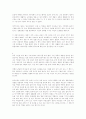 신영복- 감옥으로부터의 사색 독후감요~ 4페이지
