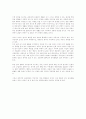 신영복- 감옥으로부터의 사색 독후감요~ 5페이지