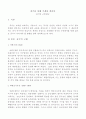 중국 근현대사 1페이지