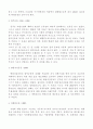 중국 근현대사 2페이지
