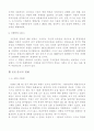 중국 근현대사 3페이지
