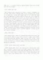 중국 근현대사 4페이지