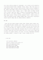 중국 근현대사 5페이지