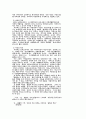 교과서의 성차별과 스포츠에 나타난 성차별 4페이지