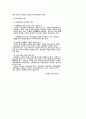 교과서의 성차별과 스포츠에 나타난 성차별 7페이지