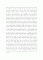 교과서의 성차별과 스포츠에 나타난 성차별 9페이지